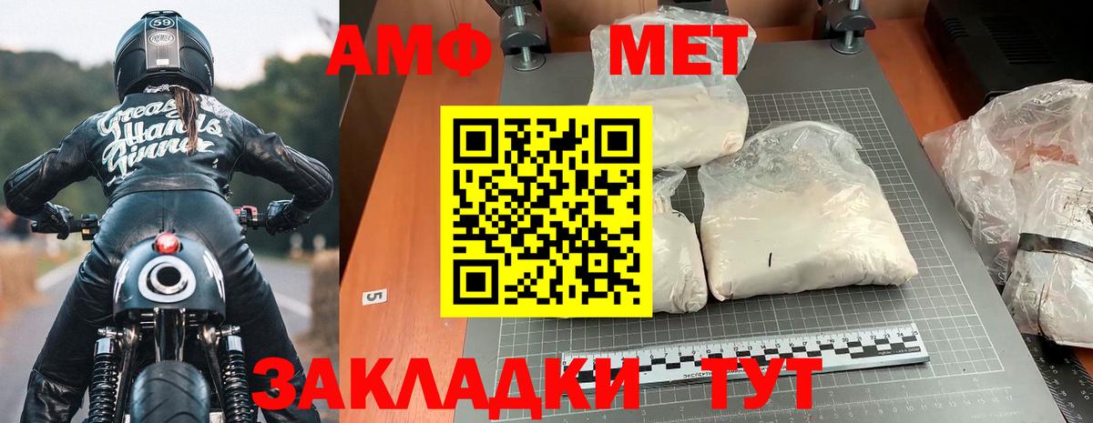 АМФ VHQ Брянск