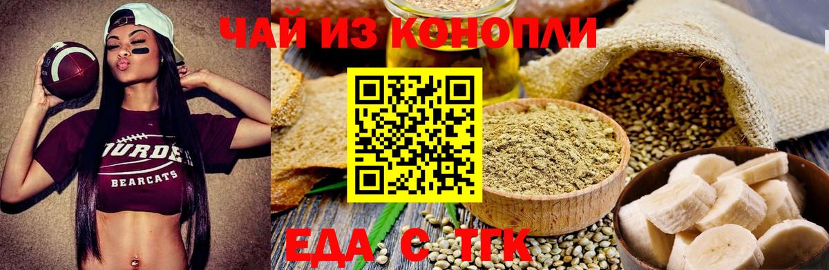 Cannafood марихуана  Вход с VPN  Брянск 