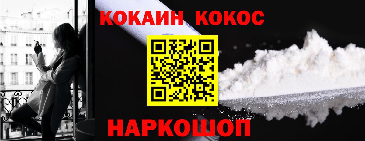 Брянск  хочу   КОКАИН  Вход с VPN  КОКАИН FishScale 