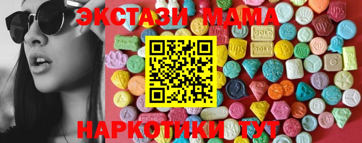 Брянск  Ecstasy  Экстази Cube  Вход с VPN  Экстази DUBAI 