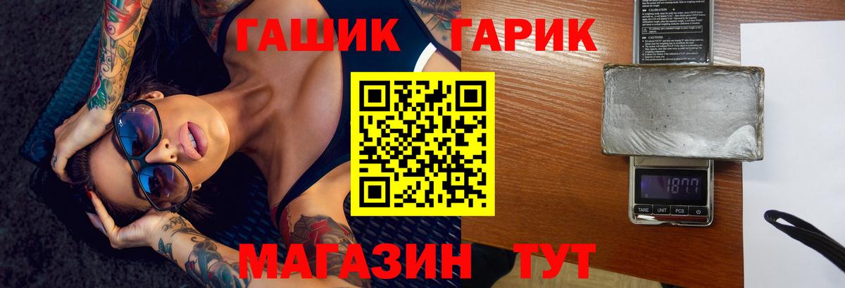 ГАШИШ 40% ТГК  Вход с VPN  ГАШИШ VHQ  Брянск 