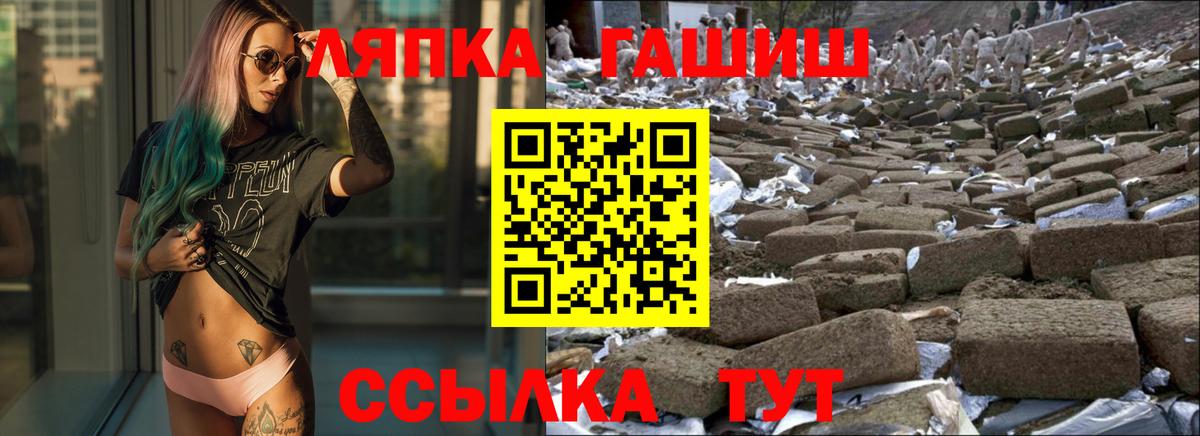 Гашиш гашик Брянск