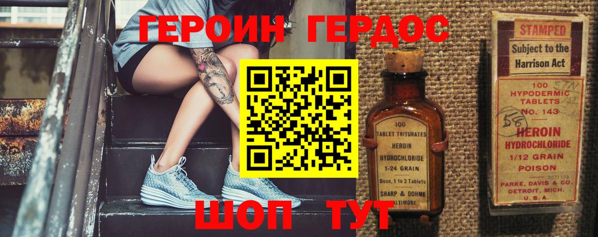 ГЕРОИН Афган Брянск