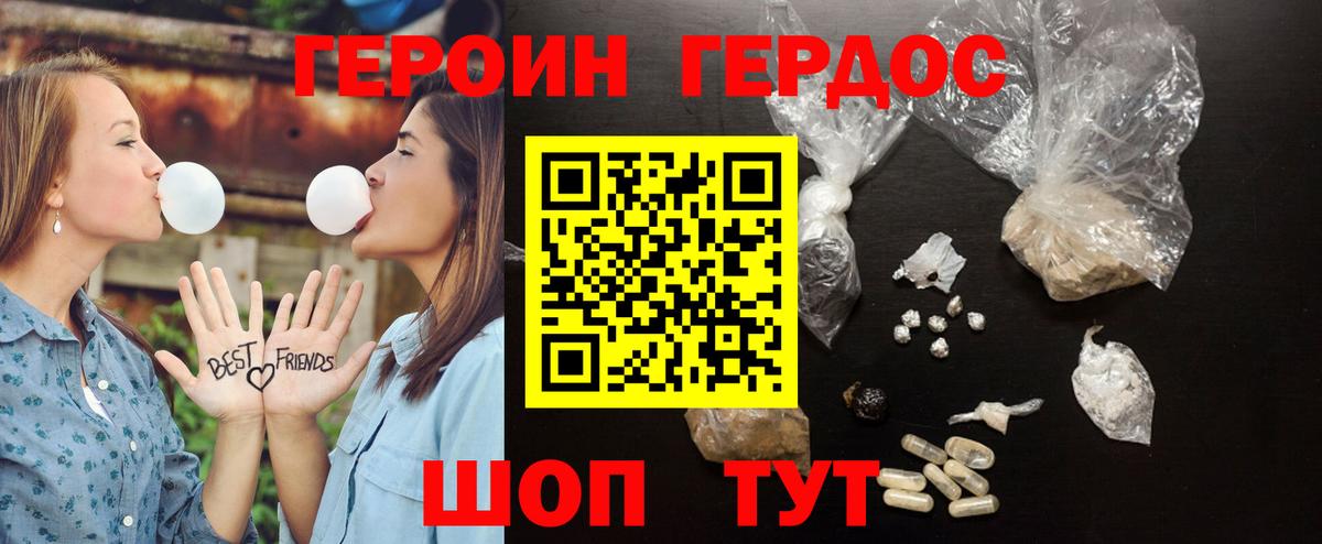 Брянск  ГЕРОИН гречка  Вход с VPN 