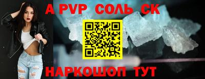 a pvp Севастополь