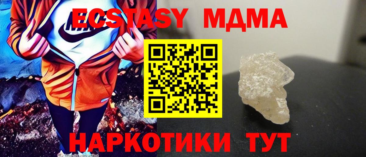 Брянск  МДМА Molly  MDMA  Вход с VPN 
