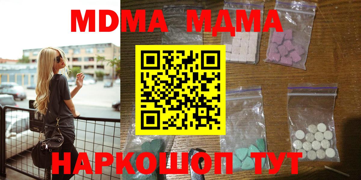 МДМА молли Брянск