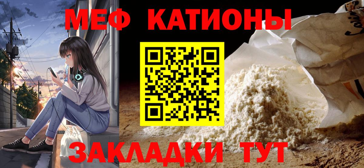 Меф мяу мяу мука Брянск