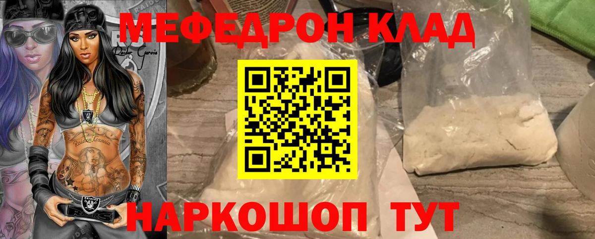 Брянск  Меф мяу мяу  Вход с VPN  МЯУ-МЯУ  Меф 4 MMC 