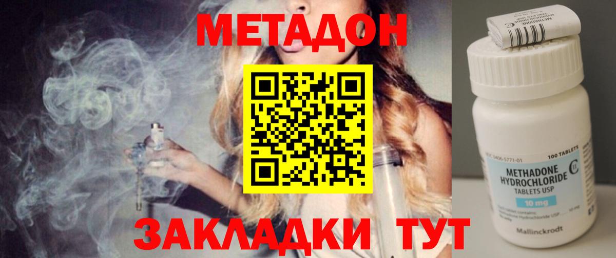 Метадон белоснежный  mega зеркало  Брянск  Метадон белоснежный  Вход с VPN 