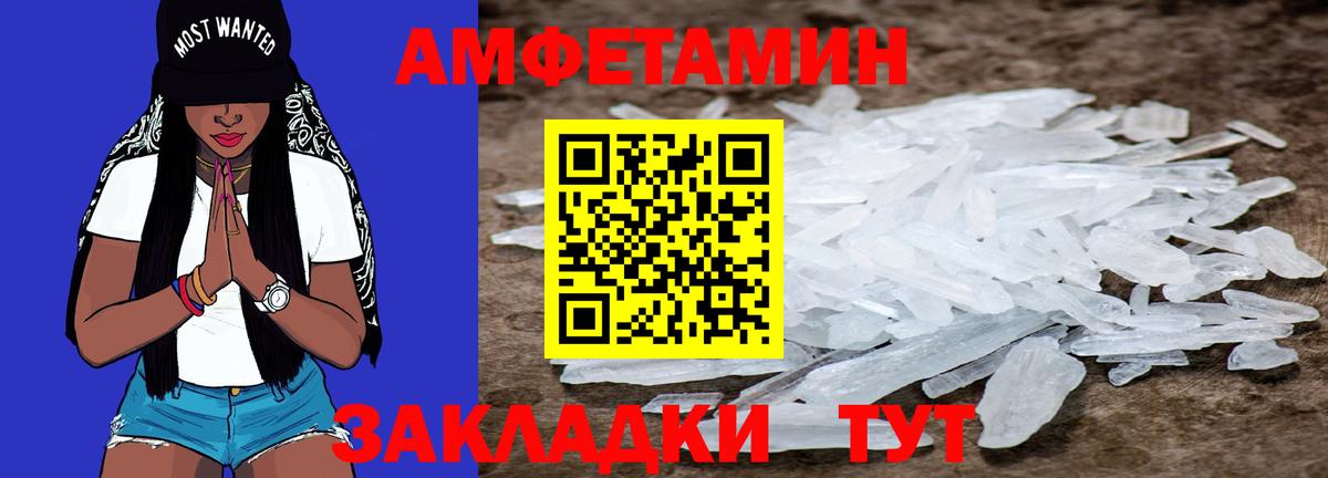 МЕТАМФЕТАМИН пудра Брянск
