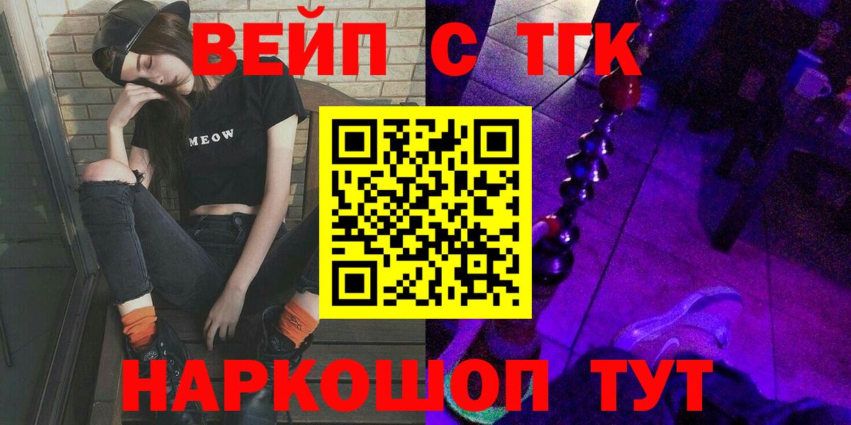 Дистиллят ТГК жижа Брянск